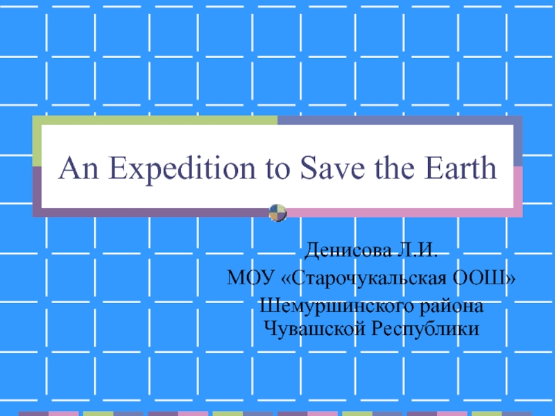 An Expedition to Save the Earth