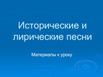 Презентация к уроку словесности в 5 классе на тему 