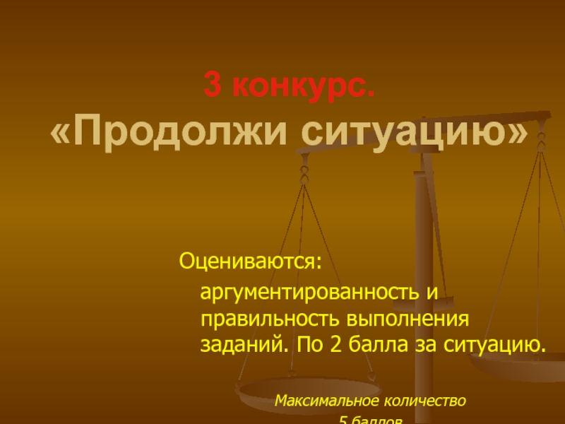 Продолжить ситуация. Рабство заканчивается ежегодно где выборы начинается там.