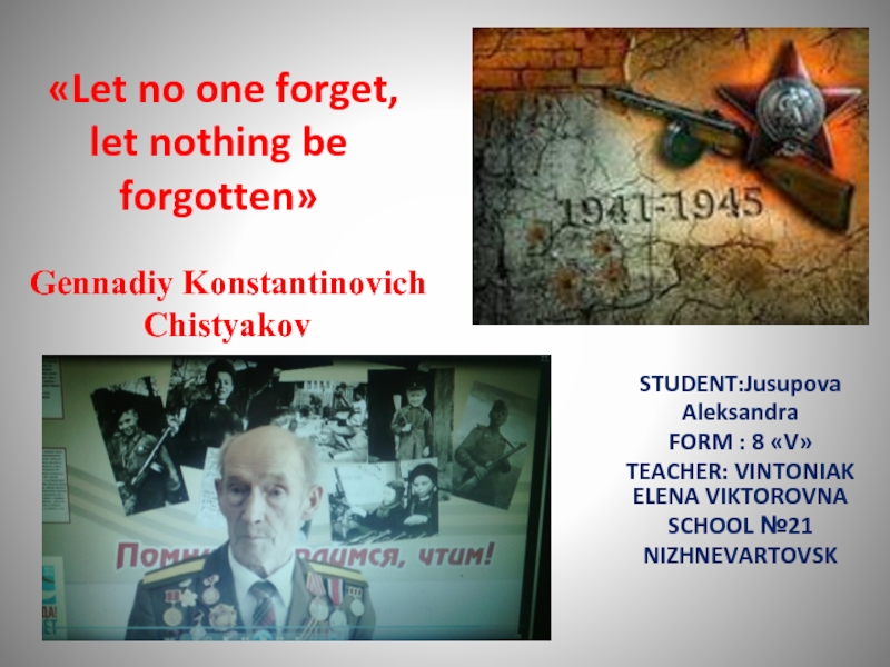 Презентация Let no one forget, let nothing be forgotten