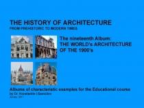 THE WORLD’s ARCHITECTURE OF THE 1900’s / The history of Architecture from Prehistoric to Modern times: The Album-19 / by Dr. Konstantin I.Samoilov. – Almaty, 2017. – 18 p.