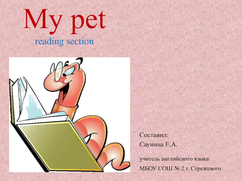 Pet reading. Pet reading 5