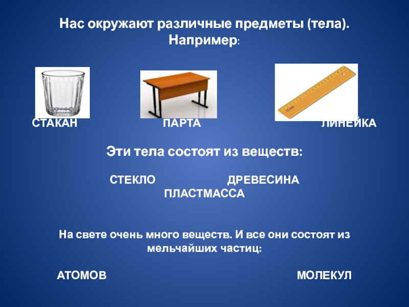 Презентации по разным предметам