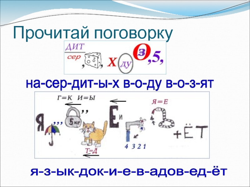 Пословицы в ребусах в картинках с ответами