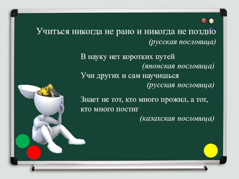 Учиться никогда не поздно картинки