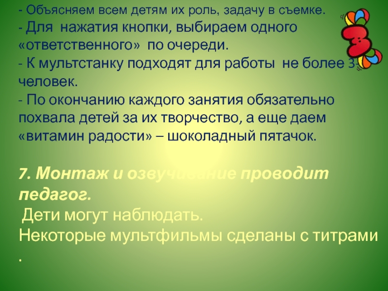 Край объяснение. Роль задачи центра книги. Мульттерапия решила вопрос с речью и коммуникацией. Ответ в лучшую роль задание от учителя.