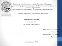 Министерство образования и науки Российской Федерации Федеральное