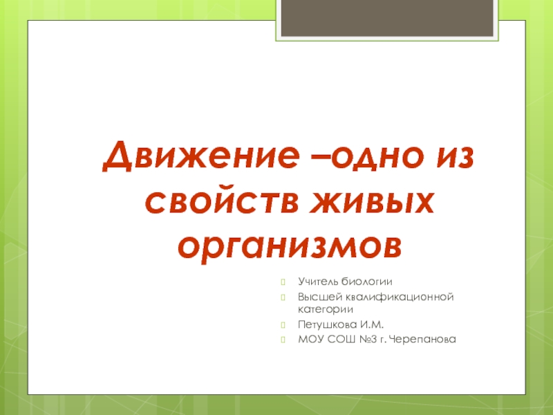 Дидактический материал к уроку  биологии по теме 