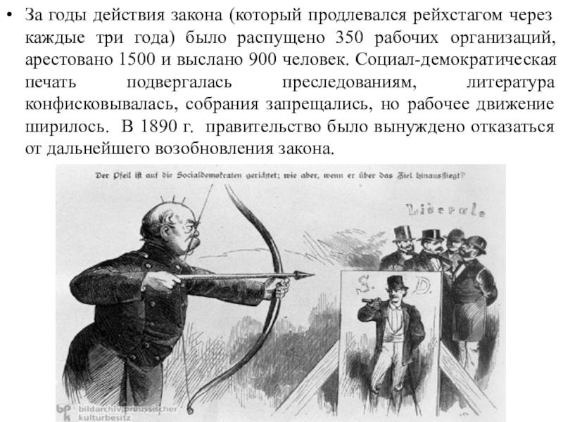 Годы действия. Борьба за место. Кроссворд по Германская Империя борьба за место под солнцем.