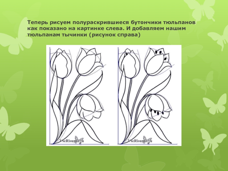 Презентация рисуем цветок 1 класс