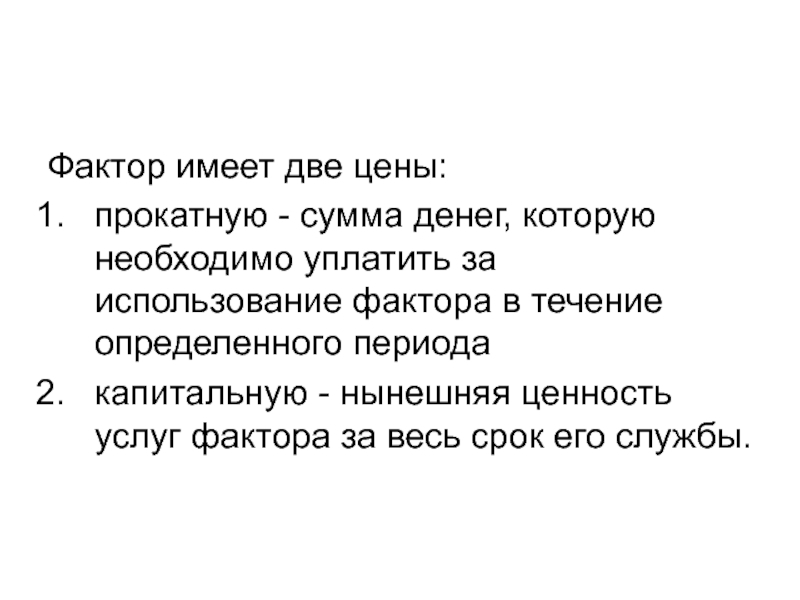 Уплатить за него определенную денежную