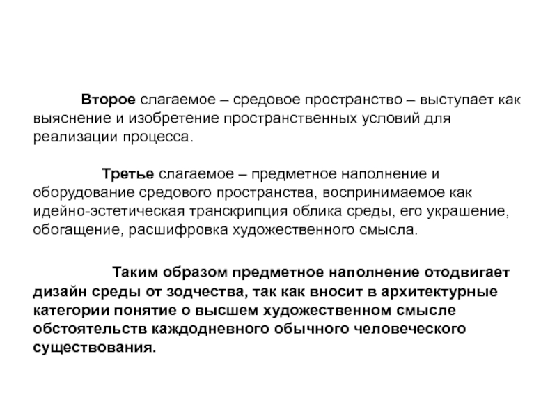 Предложения по содержательному наполнению проекта плана должны