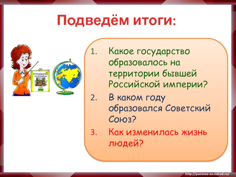 В каком году была образована. В каком году образовалось государство.