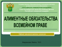 Алименты в семейном праве