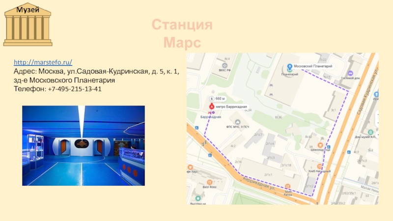 Планетарий по пушкинской карте москва билеты