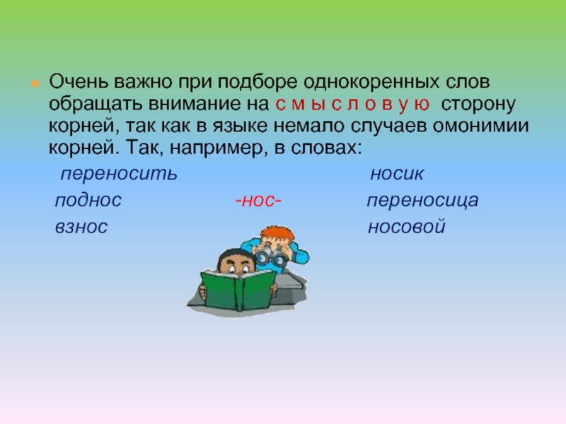 Нос однокоренные слова. Однокоренные слова к слову праздник. Однокоренные слова к слову праздник 3 класс. Однокоренные слова к слову праздничный. Празднично однокоренные слова.