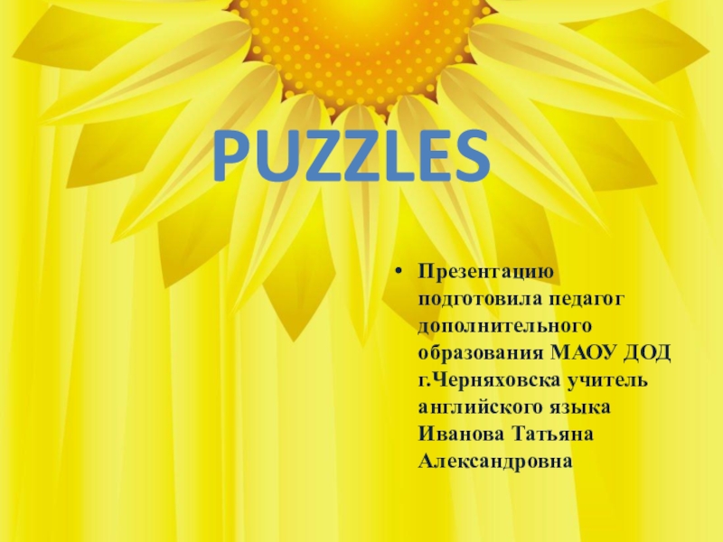 Презентация Загадки на английском языке (Puzzles)