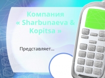 Иновация в мед.науке 