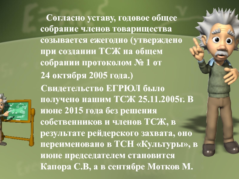 Согласно уставу. Согласно уставу или согласно устава. Как правильно согласно уставу или согласно устава.