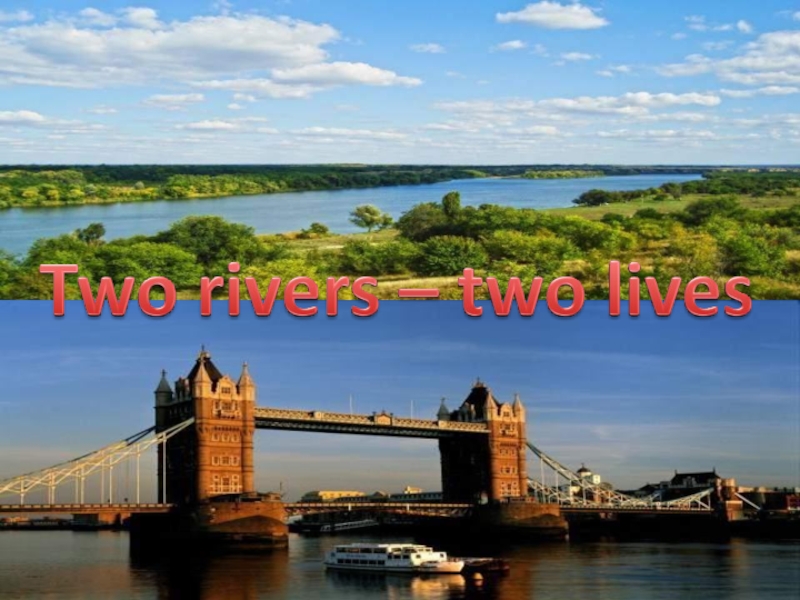 Two rivers - two lives 8 класс