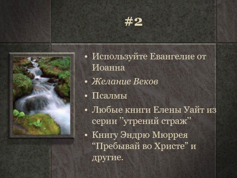 Уайт желание веков. Книга желание веков. Желание веков. Желание веков книга картинки. Е Уайт желание веков.