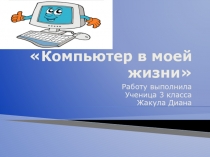 Проект 