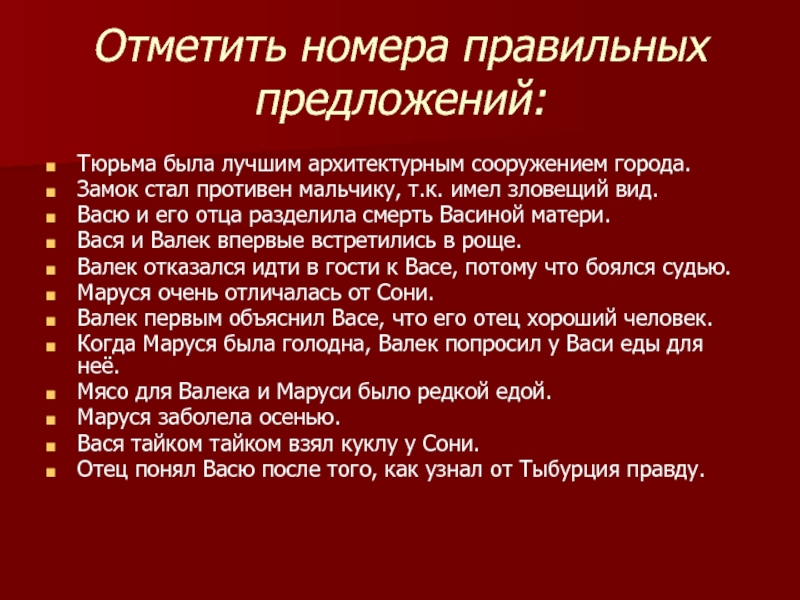 Путь васи к добру и правде план. Сочинение Васина дорога к правде и добру. Что волновало Васю и его отца. Дорога добра сочинение. Путь Васи к правде и добру сочинение 5 класс.