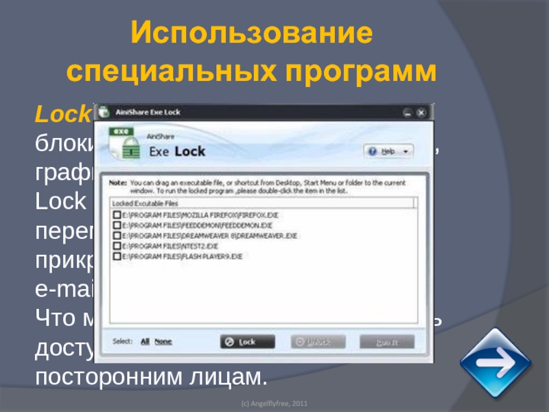 Program lock. Программы специального пользования. Locker exe. Lock 2.0 картинка программа. Lock программа   картинки для презентации.