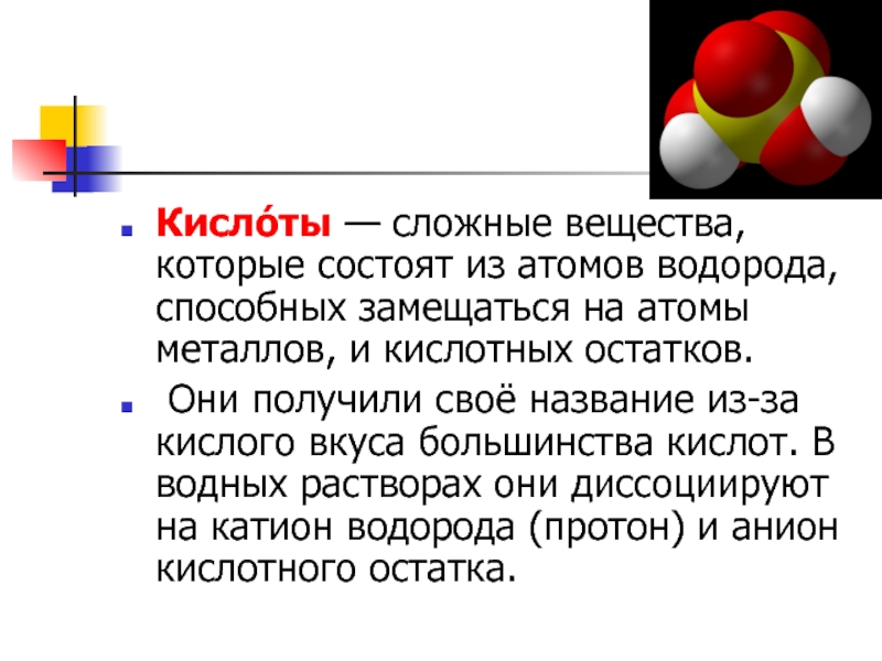 Водород содержится в составе многих сложных веществ