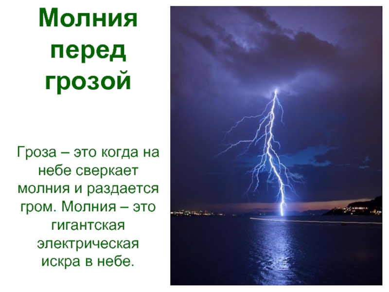 Как получают знания о явлениях природы