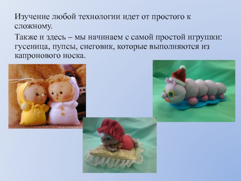 Технические игрушки презентация