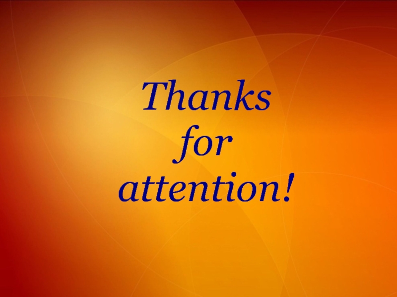 Give your attention. Thanks for attention. Спасибо за внимание для презентации на английском. Thank you for your attention. Слайд thank you for the attention.