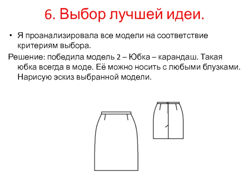 Рисунок цвет соответствие товара моде фасон относятся к