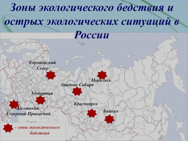 Контурная карта охрана природы 6 класс