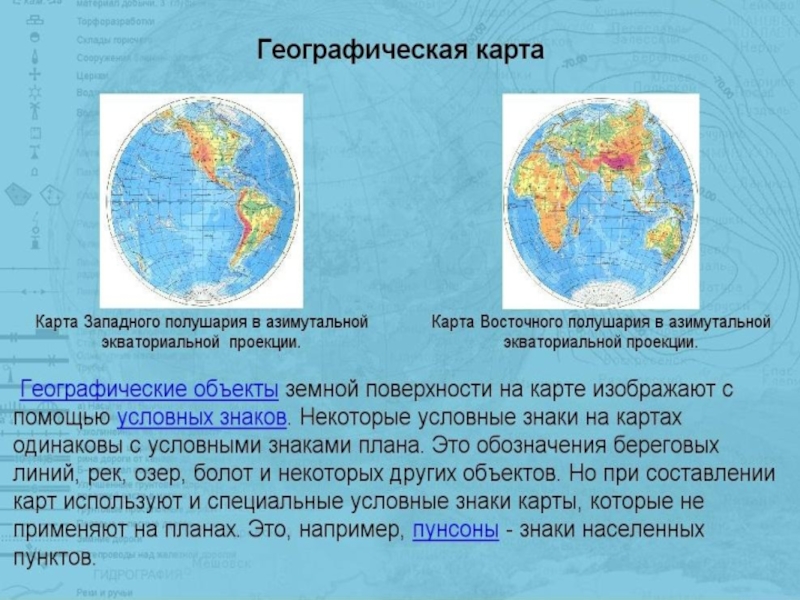 Чем политическая карта отличается от физической какая из них более изменчива