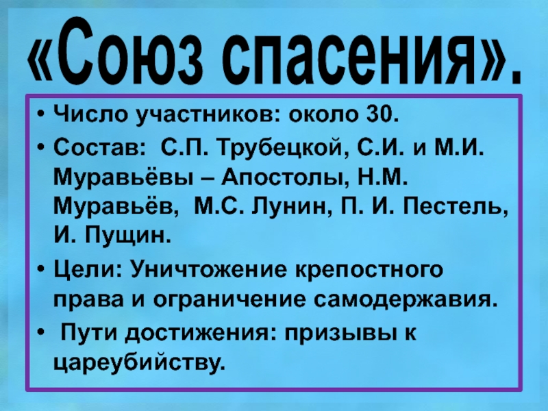 3 спас число