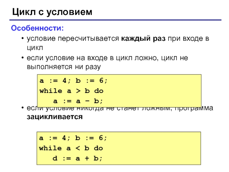 Циклы паскаль презентация