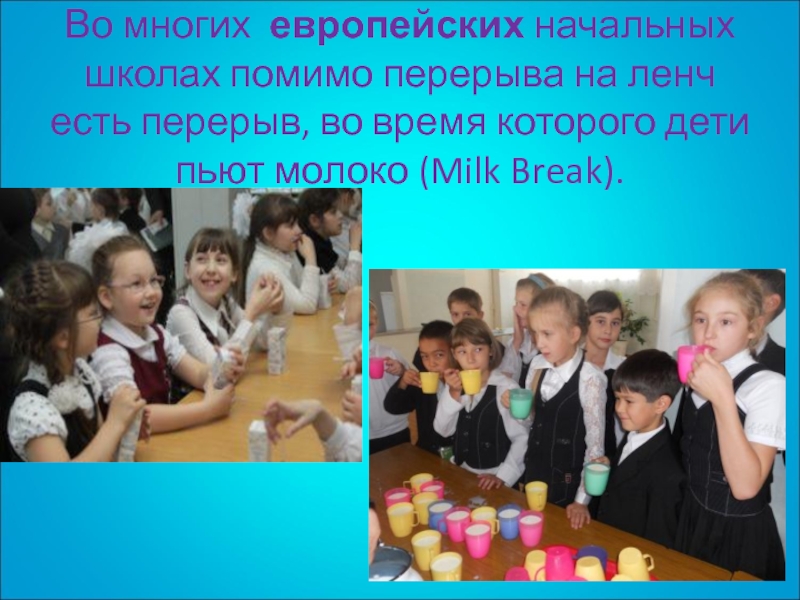 помимо школы. школа 4 тольятти. классы в школе. Kids laughing school. школа грамотности.