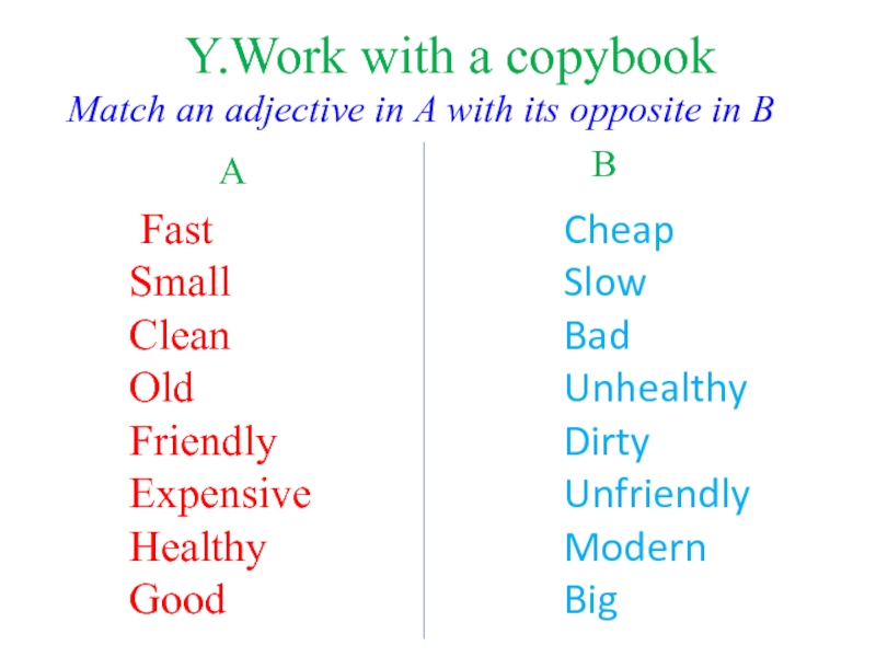 Comparative adjectives ответы. Adjectives презентация. Opposite adjectives. Opposite adjectives презентация. Презентация английский adjective.