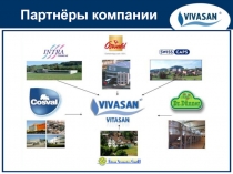 ®
Партнёры компании
Представителем компании может стать любой, независимо от