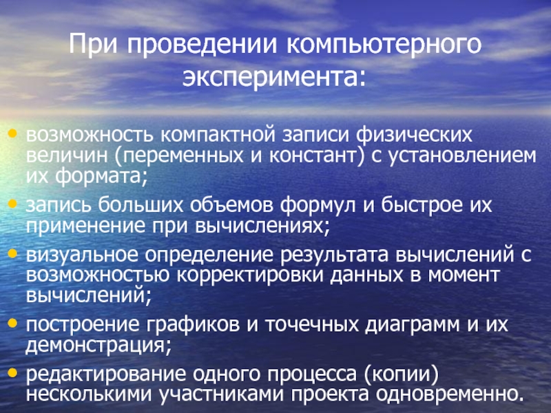 Эксперимент возможности. Ошибки в проведении эксперимента. Эксперимент возможности использования и пределы применения. Ошибки при проведении эксперимента. Какие группы для проведения эксперимента.