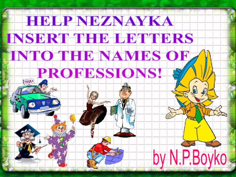 ENGLISH TRAINER HELP NEZNAYKA INSERT THE LETTERS INTO THE NAMES OF PROFESSIONS