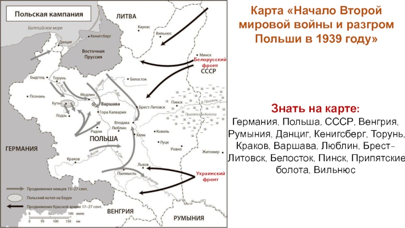 Операция вайс карта