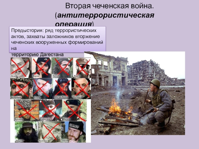 Теракт перед чеченской войной. Террористические акты Чеченской войны.