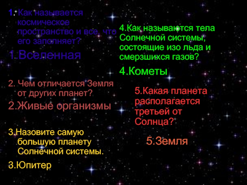 Отличие земли. Чем земля отличается от других планет. Отличие земли от других планет солнечной системы. Что отличает землю от других планет солнечной системы. Чем земля отличается от других планет солнечной системы.