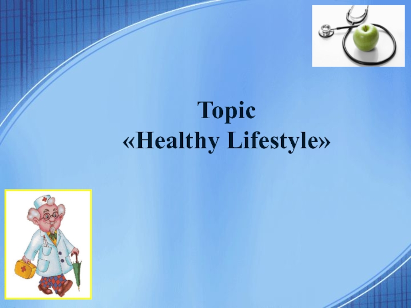 Topic lifestyle. Healthy Lifestyle топик по английскому. Healthy Lifestyle — топик по английскому языку. Healthy Lifestyle топик по английскому 5 класс. Health topic.