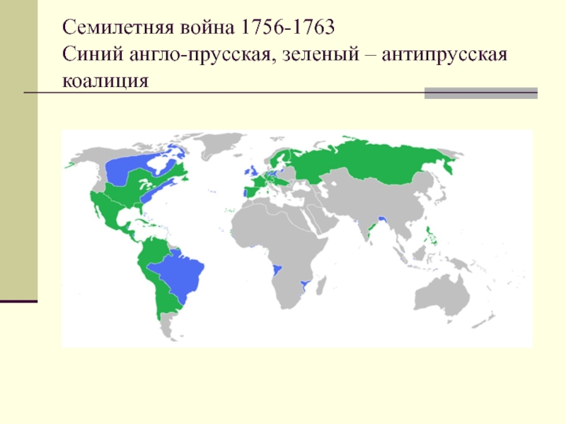 Страны участники по истории