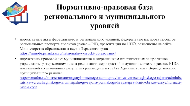 После утверждения паспорта национального проекта разрабатывается