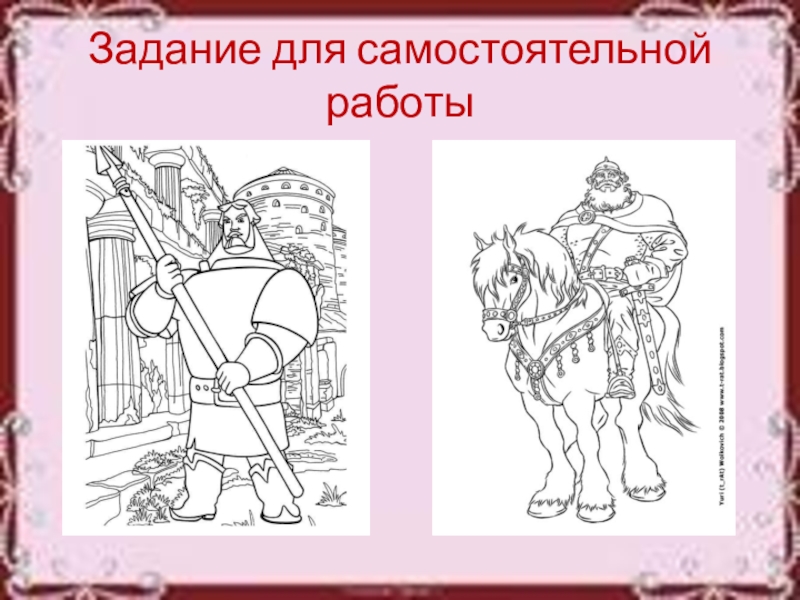 Древнерусские герои защитники. Урок изо 4 класс древнерусские воины-защитники. Древнерусские воины изо 4 класс. Древние воины – защитники.изо. Изобразительное искусство 4 класс древнерусские воины защитники.