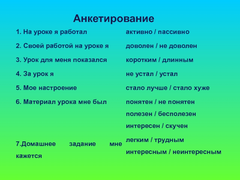 Дела либо. Деятельный человек какого нибудь коллектива. Человек, начинающий какое-либо дело; ;одним словом. Человек начинающий какое-либо важное дело. Тот кто беседует с кем-нибудь одним словом.